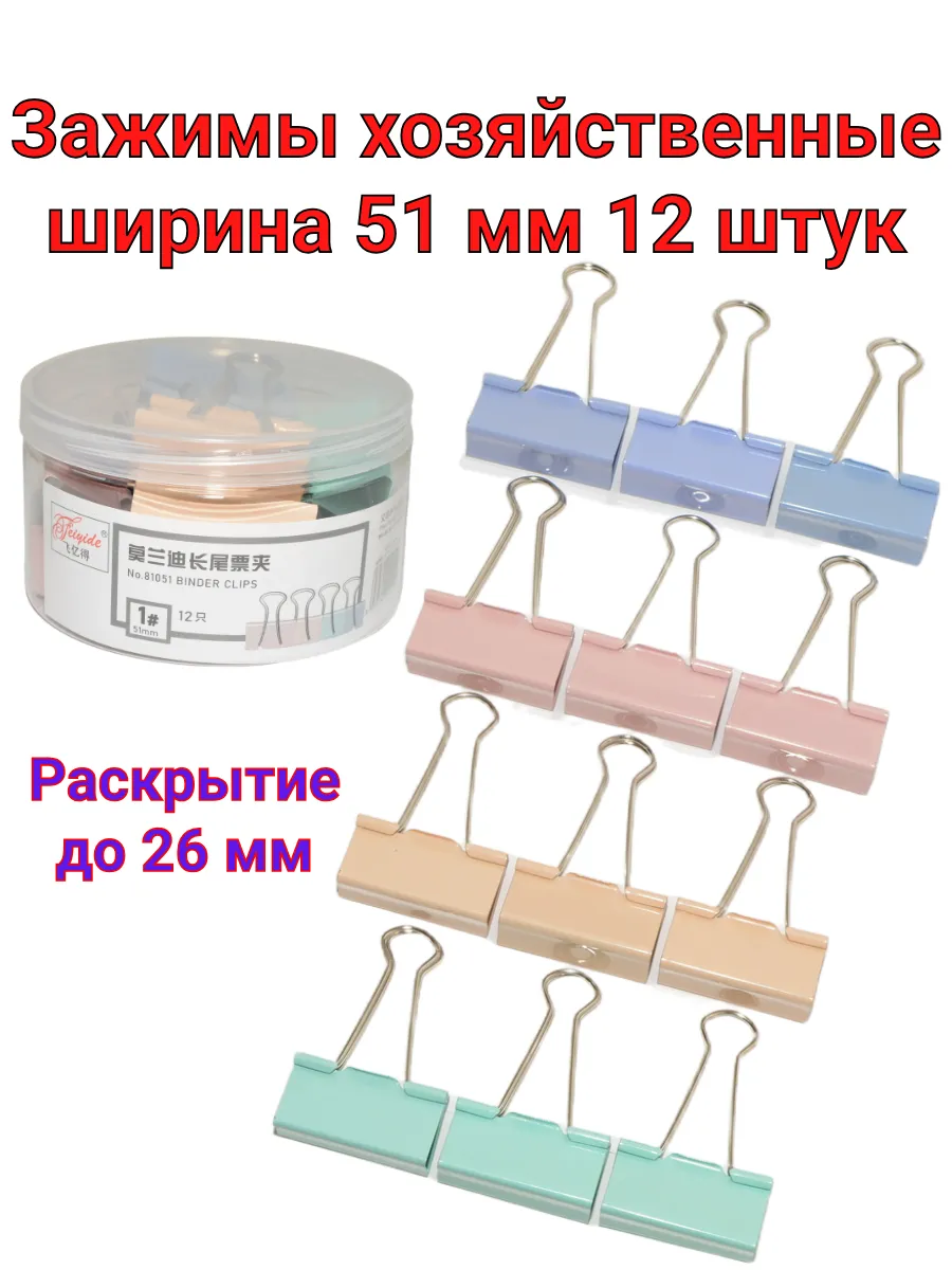Зажимы для пакетов кухонные 51 мм 12 шт. в пластиковой банке