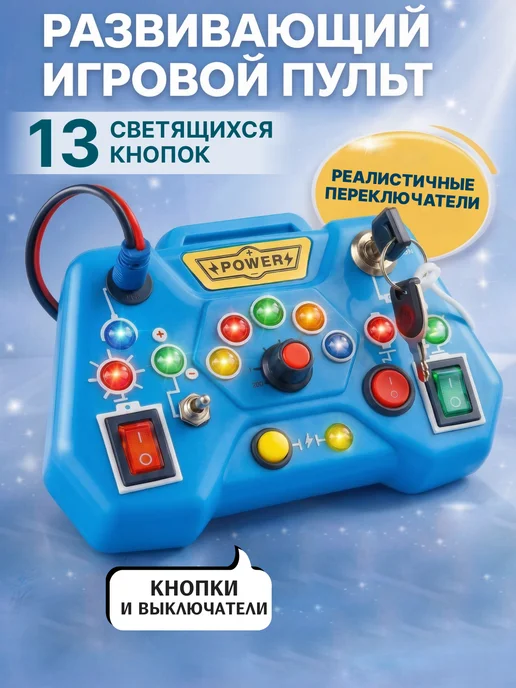 Tiptinytoe Развивающая игрушка для малышей бизиборд, синий, фото 2