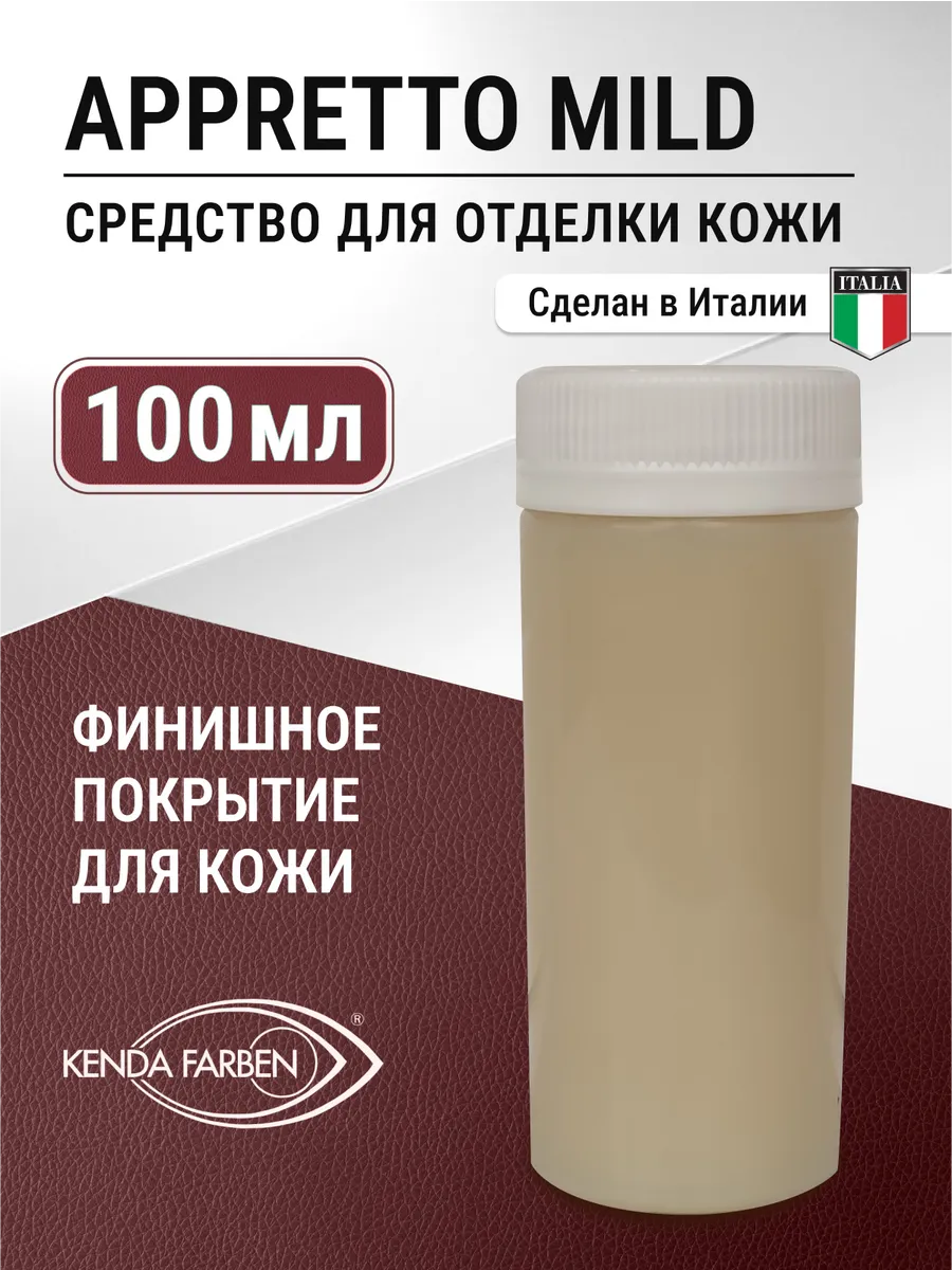 Финиш для кожи APPRETTO MILD