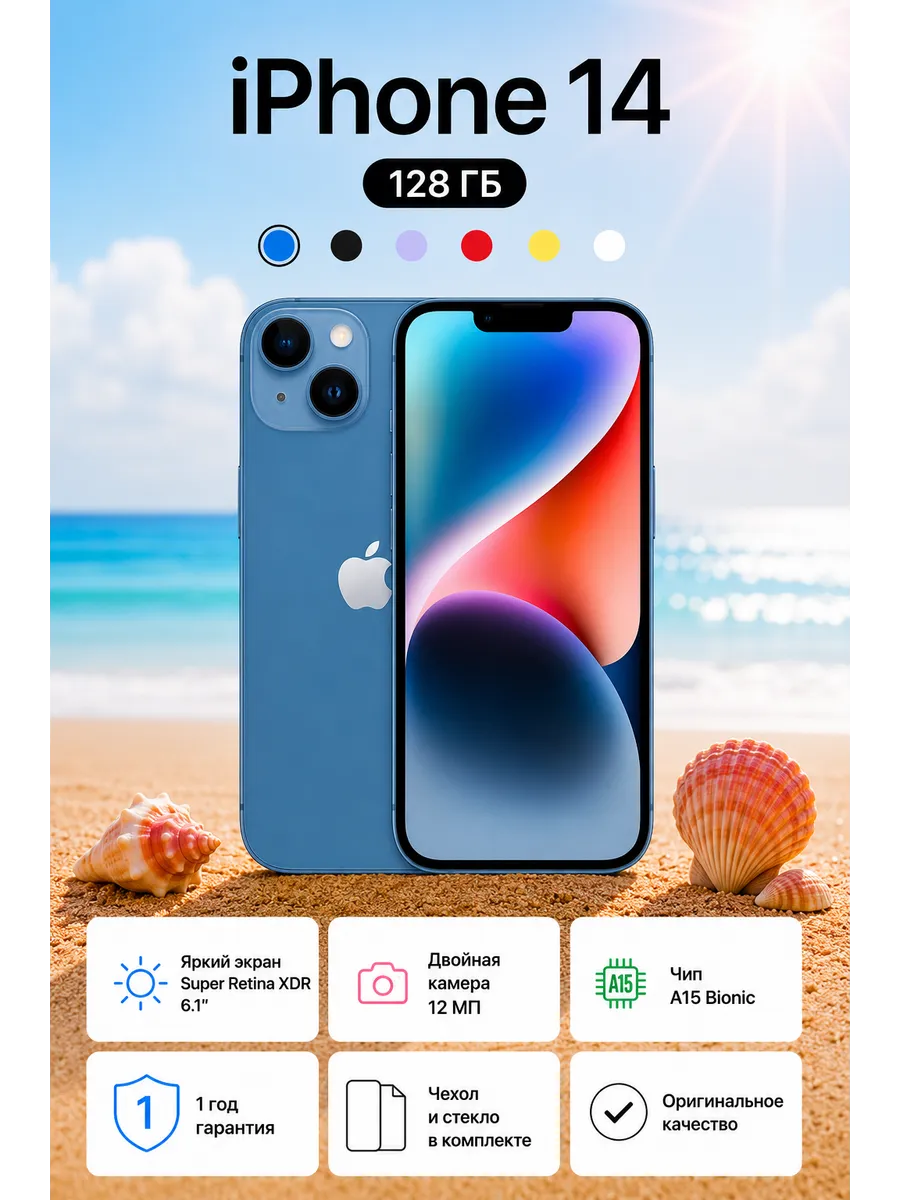 Смартфон iPhone 14 128 ГБ Синий Восстановленный