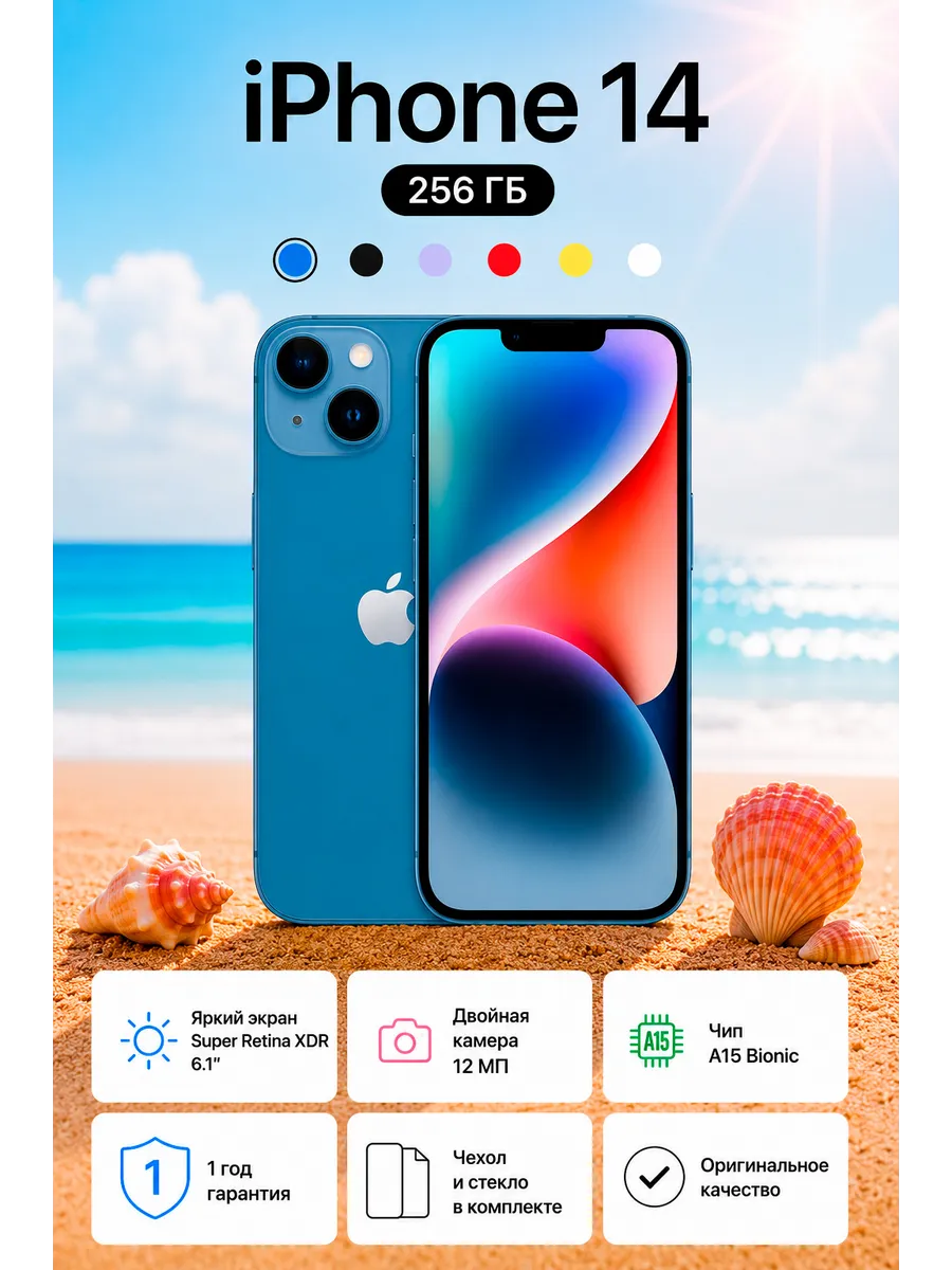 Смартфон iPhone 14 256 ГБ Синий Восстановленный