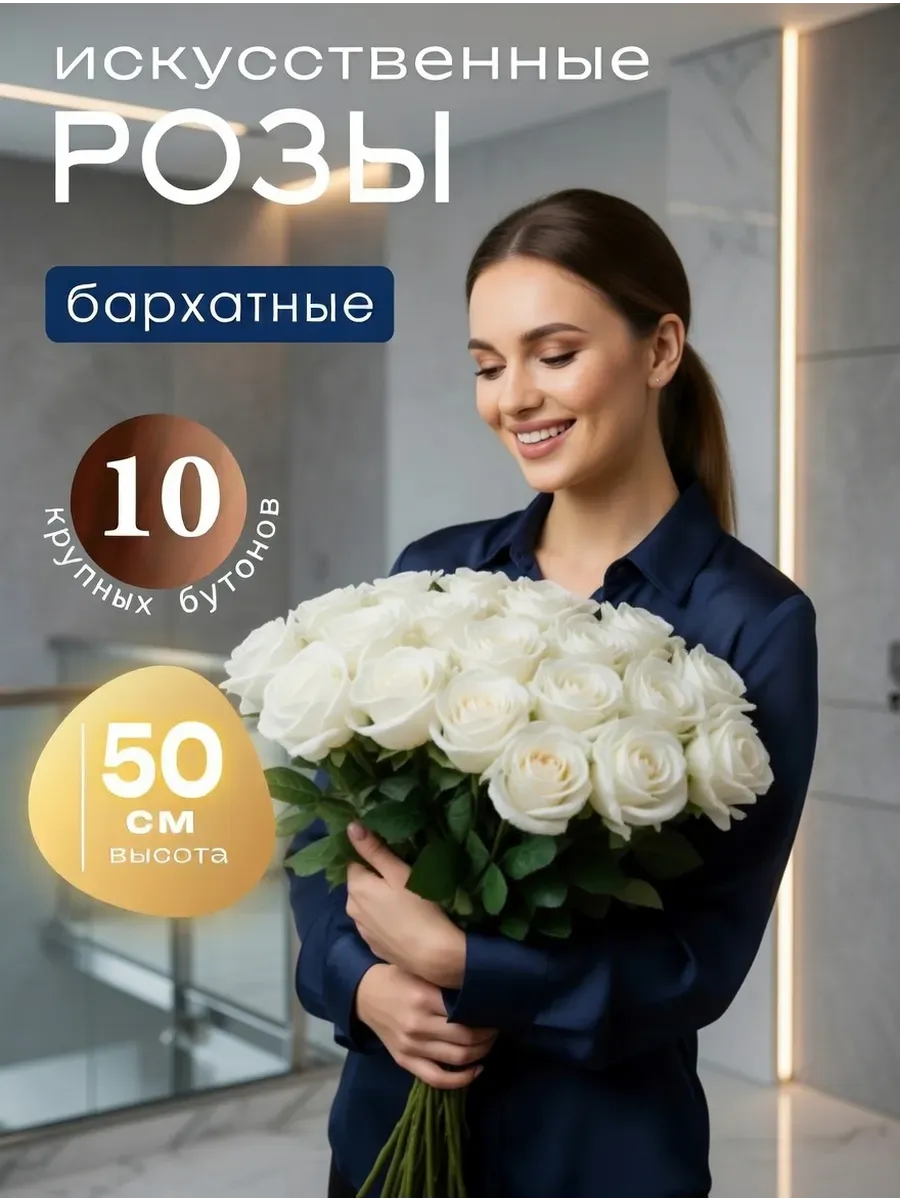 Искусственные цветы розы