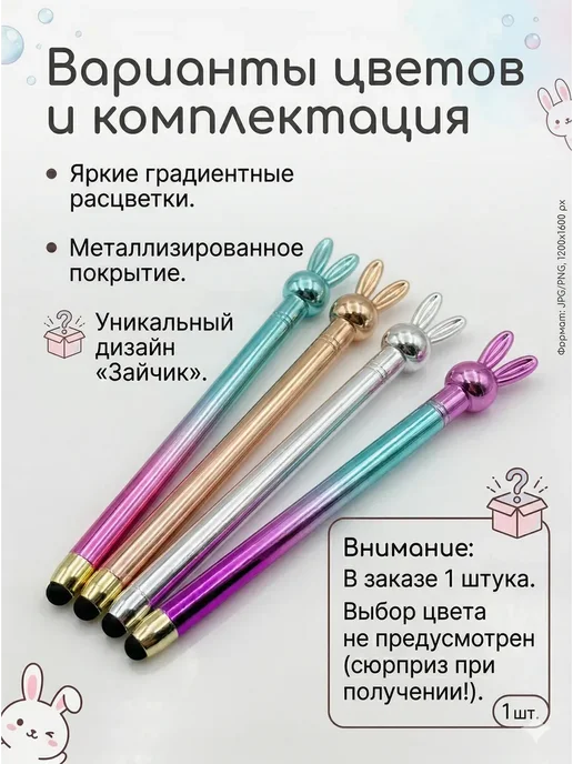 ЖазК Ручка-стилус автоматическая, вариант, фото 3