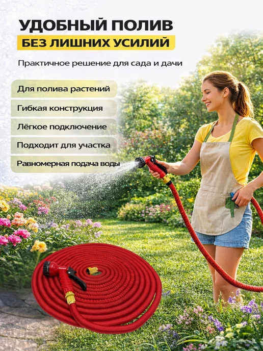 кс25 Шланг для полива растягивающийся с распылителем, вариант, фото 3