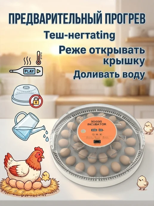 Инкубатор для яиц автоматический с терморегулятором, красный, фото 7