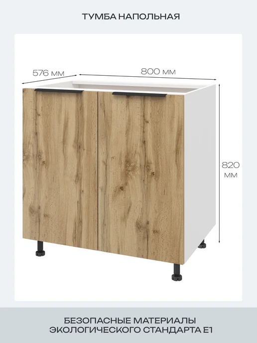 Beneli Кухонный модульный шкаф напольный Color 60х82 см, 80x82 см, фото 3