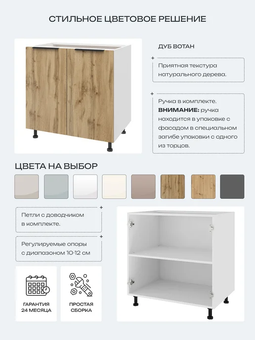 Beneli Кухонный модульный шкаф напольный Color 60х82 см, 80x82 см, фото 4