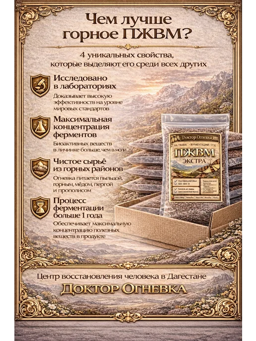 Доктор Огневка ПЖВМ Экстра сухой (восковая моль) огневка 100 гр, 100 г, фото 4