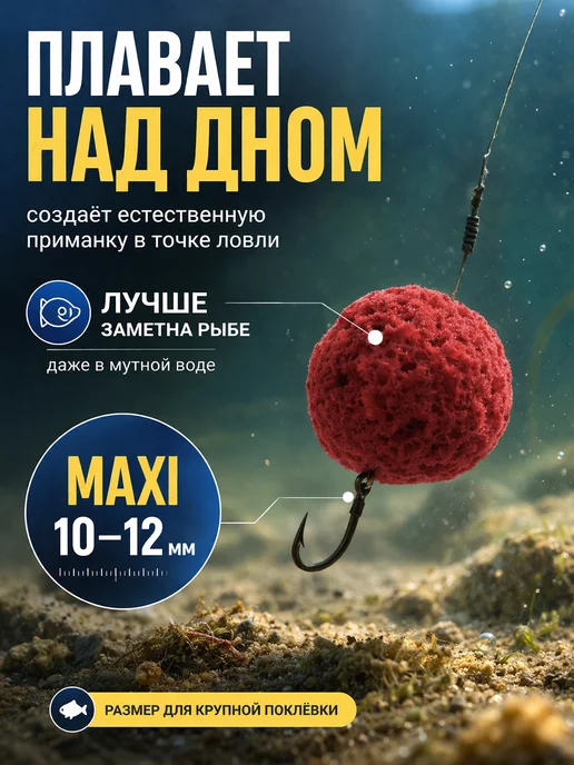 Family Joys Home Плавающее тесто PUFFI MAXI Мотыль, 10-12 мм, 15 г, 15 г, фото 2