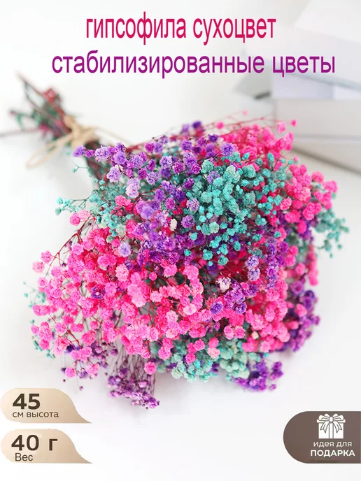Букет сухоцветов для декора, гипсофилы Стабилизированные, вариант, фото 3