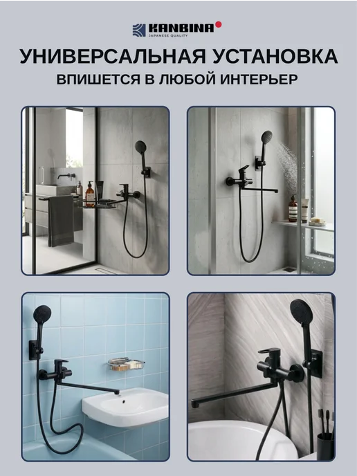 KANBINA Смеситель для ванны с душем и длинным изливом хром, черный, фото 8