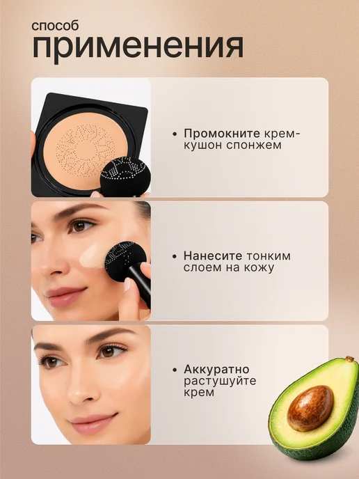 Кушон для лица, крем тональная основа, консилер, бежевый, фото 5