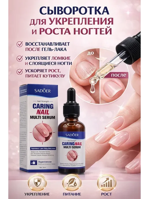 LUXkeRASH Сыворотка для ногтей восстанавливающая умная эмаль, белый, фото 2