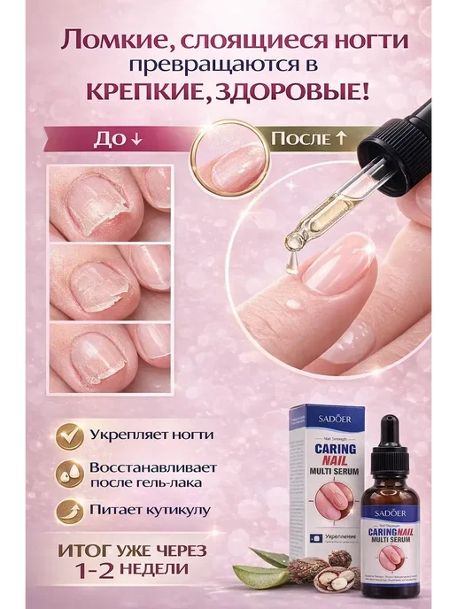 LUXkeRASH Сыворотка для ногтей восстанавливающая умная эмаль, белый, фото 4
