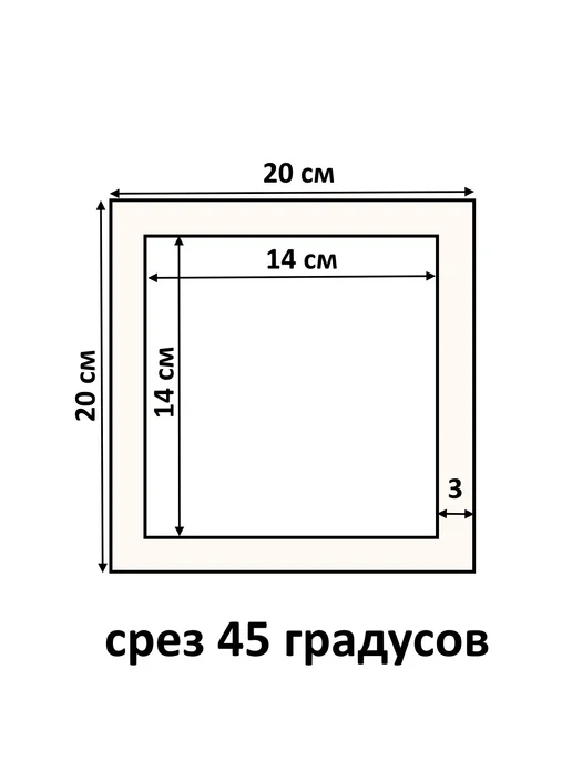 Арт Уют Паспарту для рамок 20х20 с окном 15х15 4 штуки, вариант, фото 2