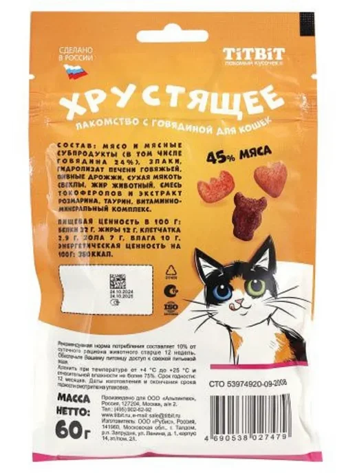 Titbit Хрустящее лакомство с говядиной для кошек, 60 г 1 пачка, 60 г, фото 2