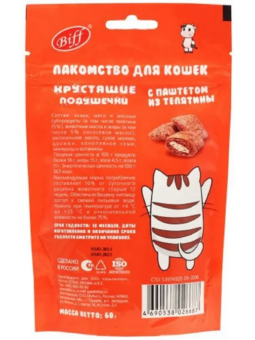 Titbit Хрустящие подушечки Biff д кошек из телятины, 60 г, 1 пачка, 60 г, фото 2