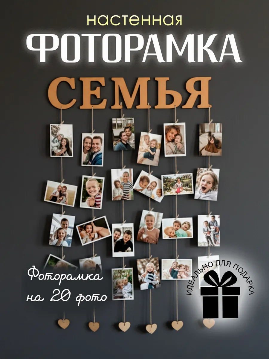 Декоративное панно на стену коллаж с прищепками на 20 фото