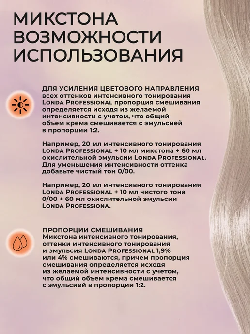 Londa Professional Ammonia Free 9 16 Тонирующая краска для волос, белый, фото 5