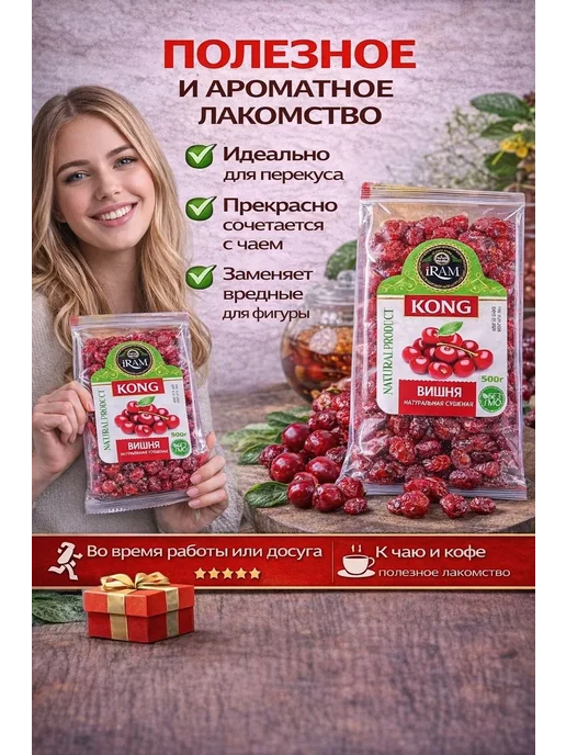 Вишня сушеная без косточек 2шт по 500грамм Орех Сити, 2 шт, фото 2