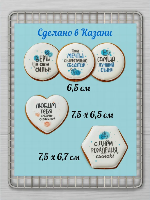 Романовские радости Украшения для торта мальчику 10, 11, 12, 13 лет съедобные, синий, фото 2