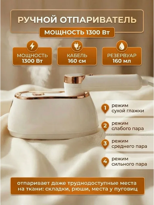 Отпариватель Паровой утюг с антипригарным покрытием, белый, фото 3