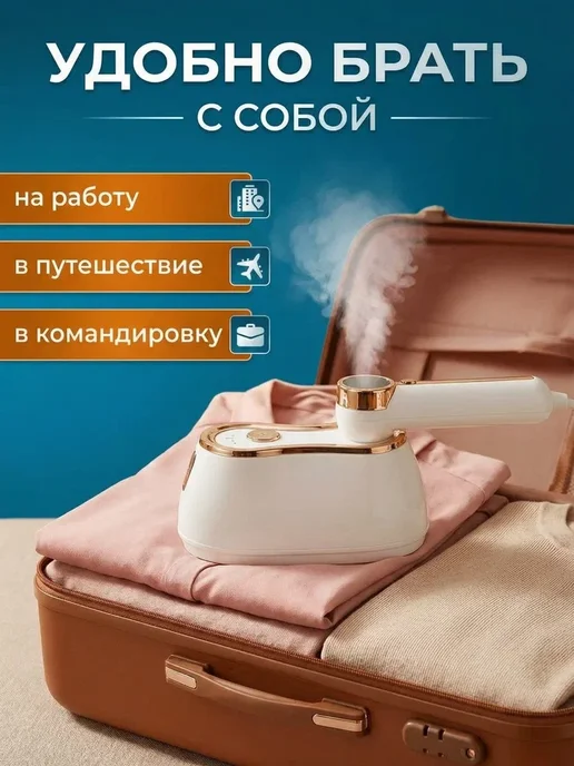 Отпариватель Паровой утюг с антипригарным покрытием, белый, фото 5