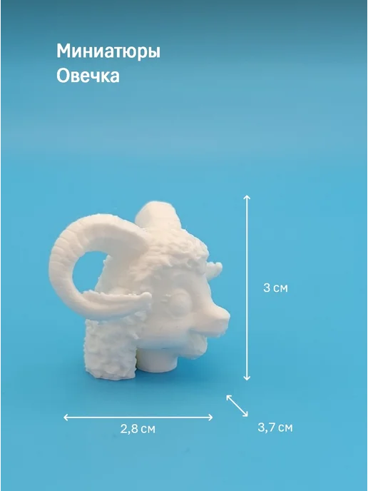 Набор Миниатюр Овечка Кулич Сапоги, белый, фото 3