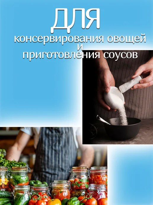 РусСоль Соль для засолки и консервации крупная 4кг помол №3, 4 кг, фото 3