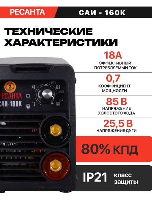 РЕСАНТА Сварочный аппарат САИ-160К инверторный, серый, фото 3