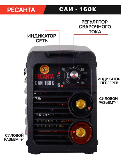 РЕСАНТА Сварочный аппарат САИ-160К инверторный, серый, фото 4