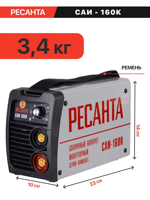РЕСАНТА Сварочный аппарат САИ-160К инверторный, серый, фото 7