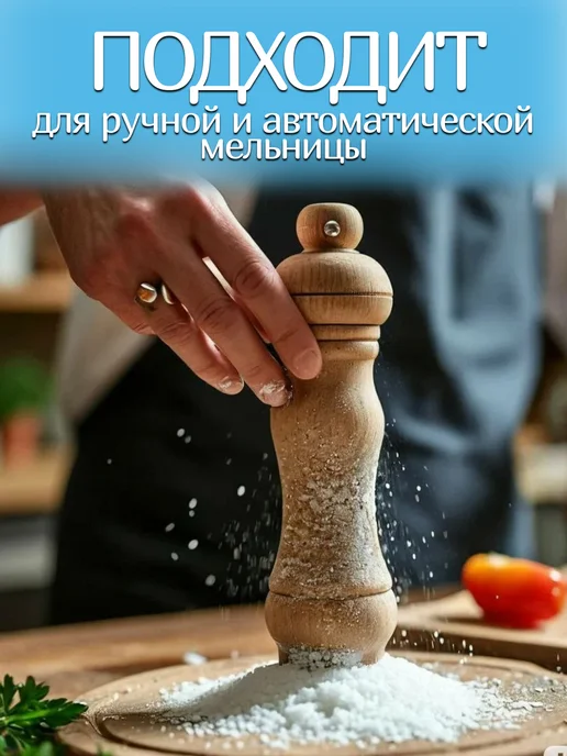 РусСоль Соль для мельницы крупная 8кг, 8 кг, фото 4