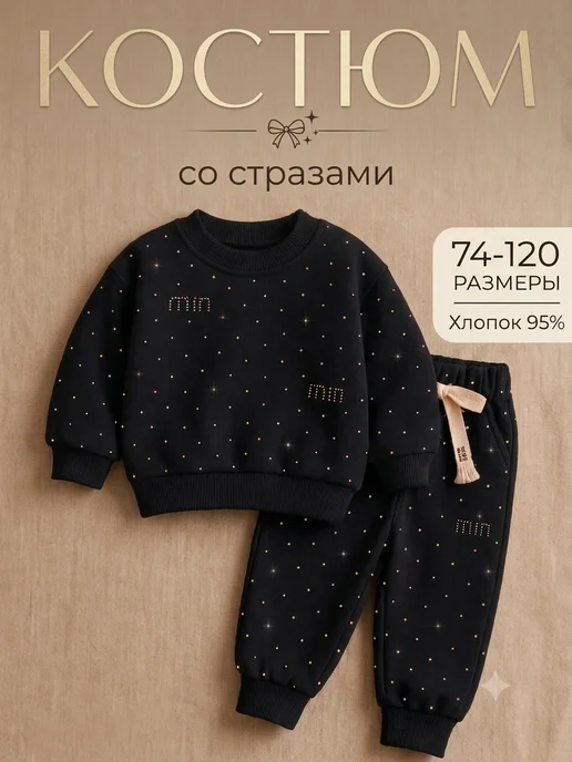 Птичка Костюм для девочки нарядный, черный