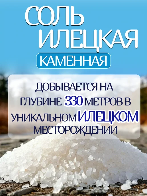 РусСоль Соль помол №3 крупная 12кг природная, 12 кг, фото 6