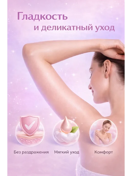 Спрей для депиляции удаление волос без боли пенка, вариант, фото 2