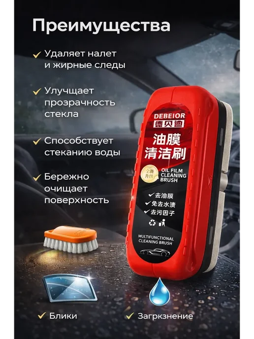 Антидождь губка для стекла авто очистка стекол, вариант, фото 4