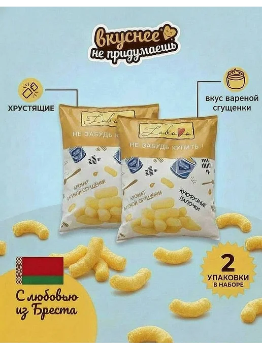 Zabava! Кукурузные палочки Забава со сгущенкой 2шт х 160г, 2 шт, 160 г