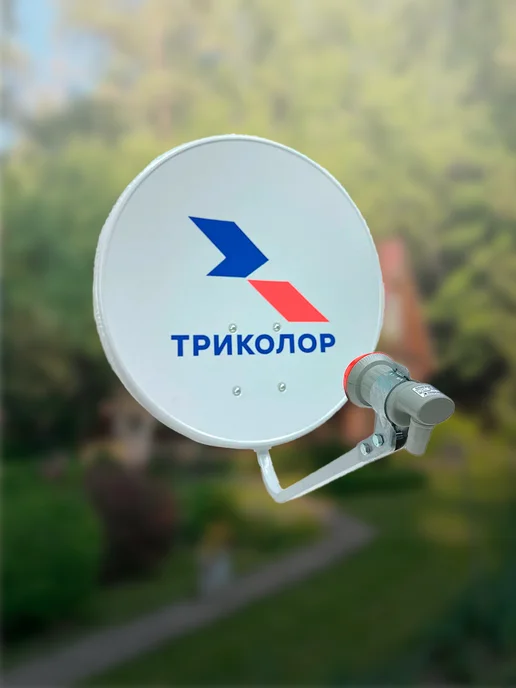 Триколор Конвертер спутниковый 4 выхода круговой, белый, фото 8