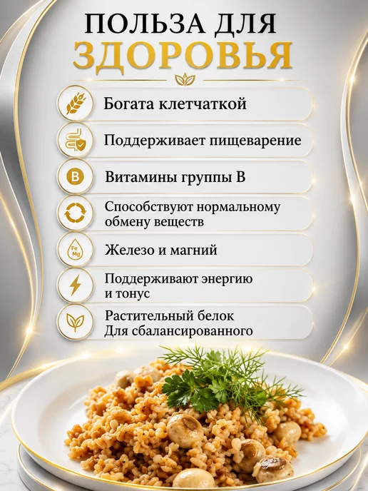 Полба Ачар АРМГО 900 г, цельнозерновая крупа, 900 г, фото 2