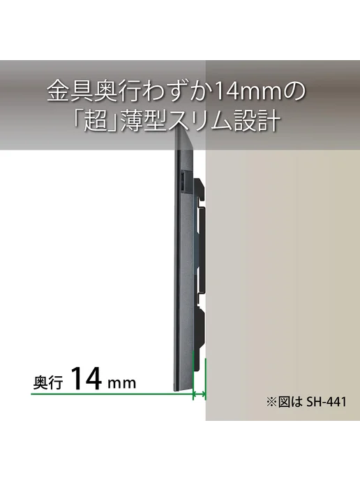Кронштейн для ТВ Hayami Kosan SH-741 до 70V, черный, фото 4