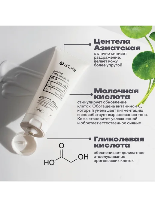 Пилинг-скраб для жирной и проблемной кожи лица, 80 мл, 80 мл, фото 2