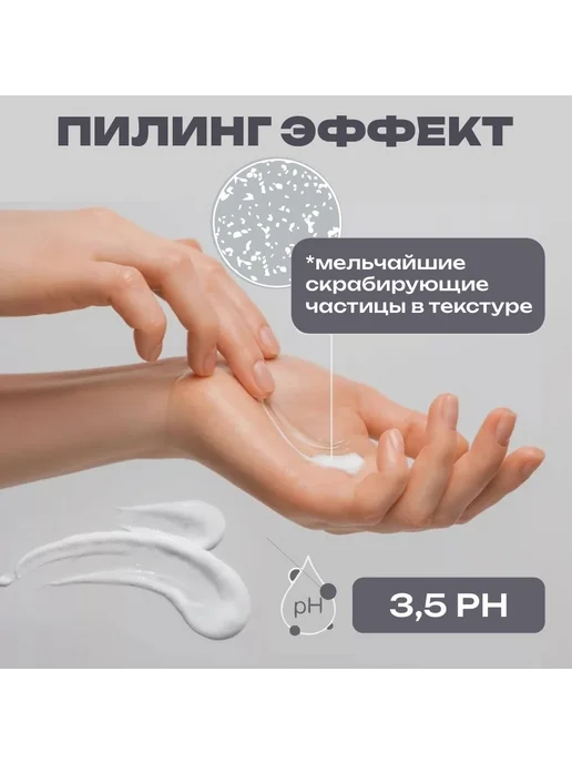 Пилинг-скраб для жирной и проблемной кожи лица, 80 мл, 80 мл, фото 3