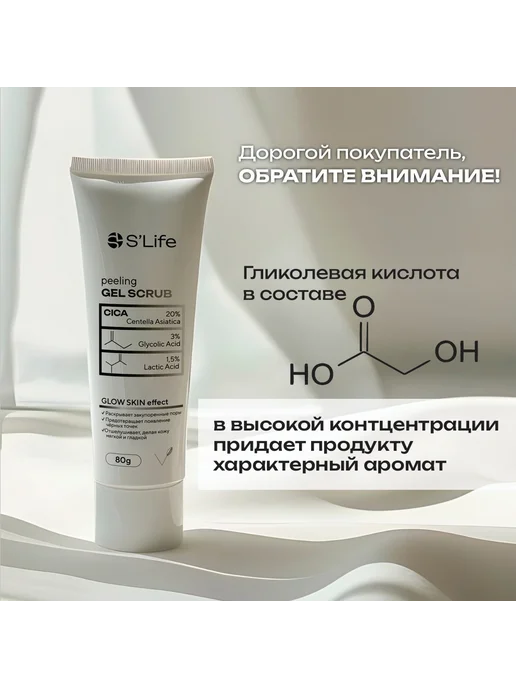 Пилинг-скраб для жирной и проблемной кожи лица, 80 мл, 80 мл, фото 7