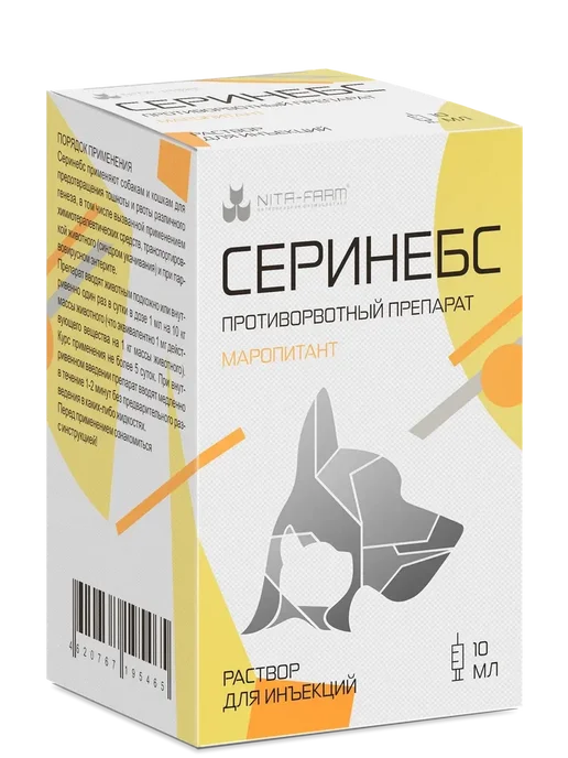 Nita-Farm Серинебс 10 мл, противорвотный препарат в инъекциях, дженери, 10 мл, фото 2