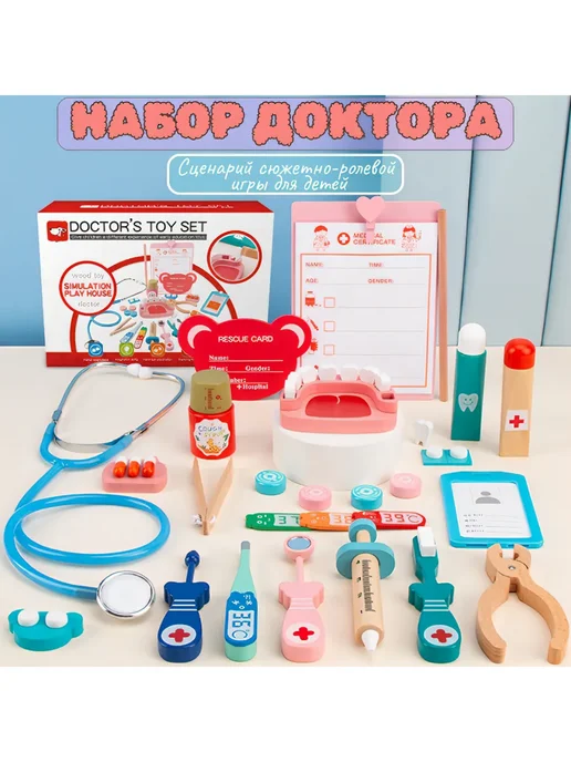 Деревянная посуда игрушечная, 22 шт