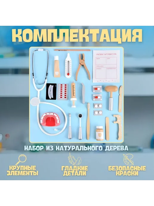 Деревянная посуда игрушечная, 22 шт, фото 2