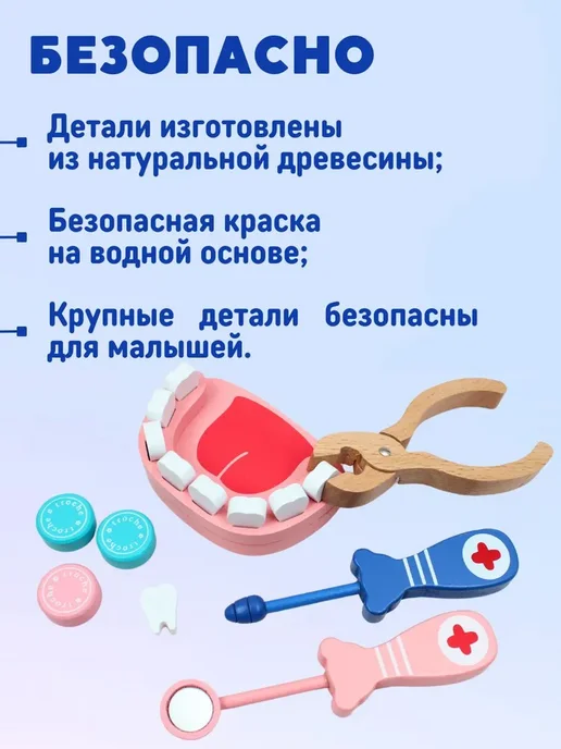 Деревянная посуда игрушечная, 22 шт, фото 4