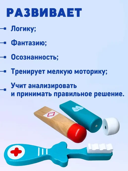 Деревянная посуда игрушечная, 22 шт, фото 7