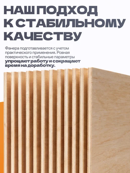 ВолгаФанерный Завод Фанера ФК 600х800 15 мм 1 лист Сорт 4 4 строительная Ш2, 600x1000, фото 7